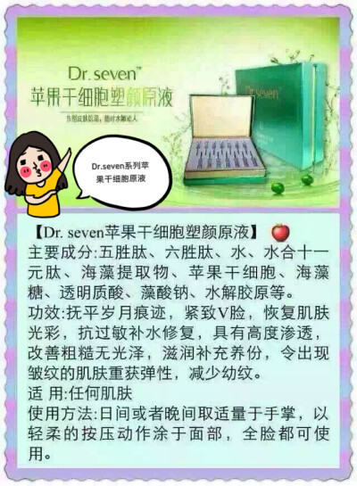 10个信号提醒你该用苹果干细胞原液美容了! 1、感觉皮肤很紧绷，有时还出油 2、以前没有斑，现在长斑了 3、肤色不均匀 4、皮肤黝黑 5、疤痕暗斑很难消除 6、大笑时出现的表情纹，短时间内不会消除 7、枕头上的褶印…