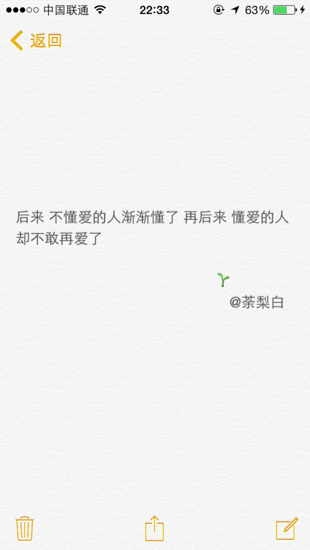 备忘录文字。后来 不懂爱的人渐渐懂了 再后来 懂爱的人却不敢再爱了