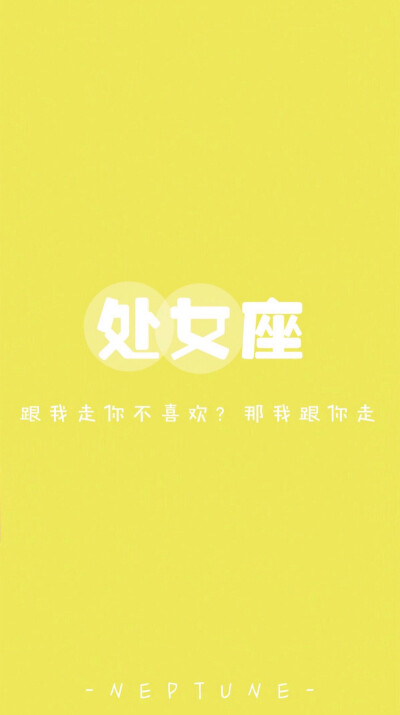 处女座＊ 蓝桉【原创 自制 壁纸 星座 组图 文字】（禁一切）