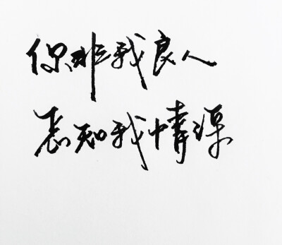 手写 明信片 高清 暖心语录 练字 书法 唯美 意境 文艺 文字 句子 文字控 七月手写 壁纸 原创壁纸