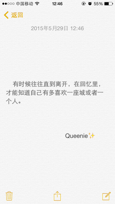 备忘录文字。有时候往往直到离开，在回忆里，才能知道自己有多喜欢一座城或者一个人。