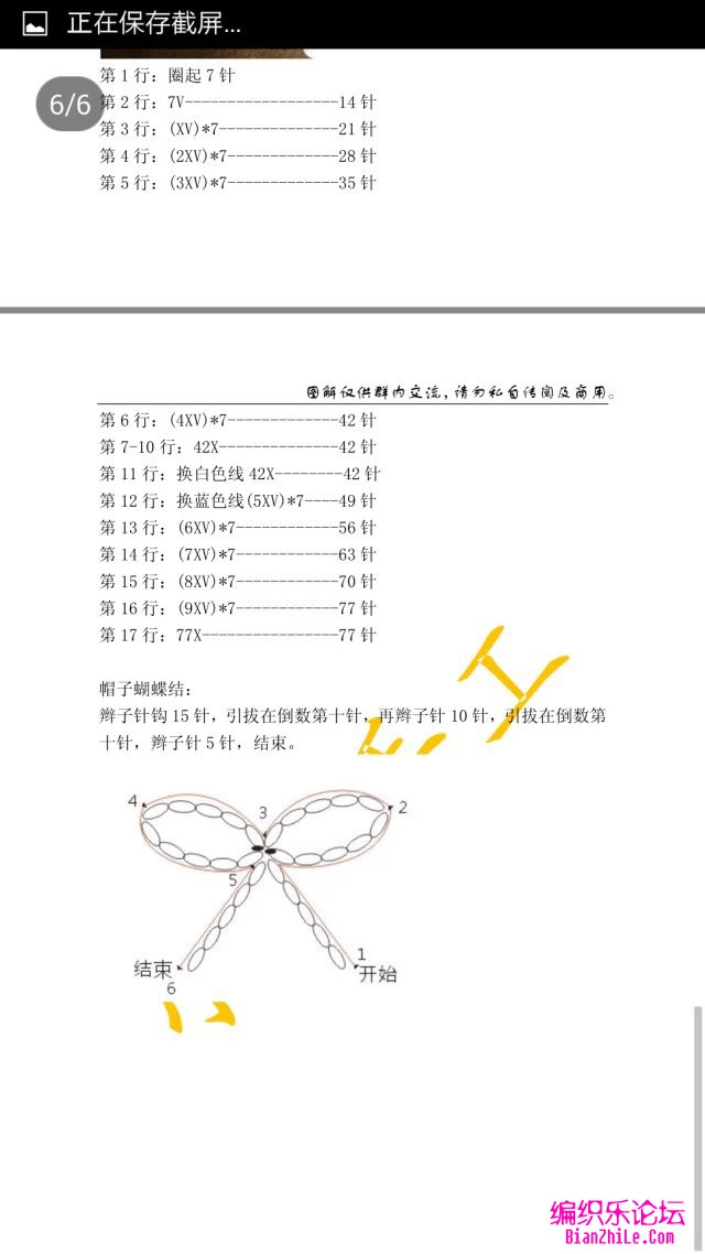 钩针娃娃