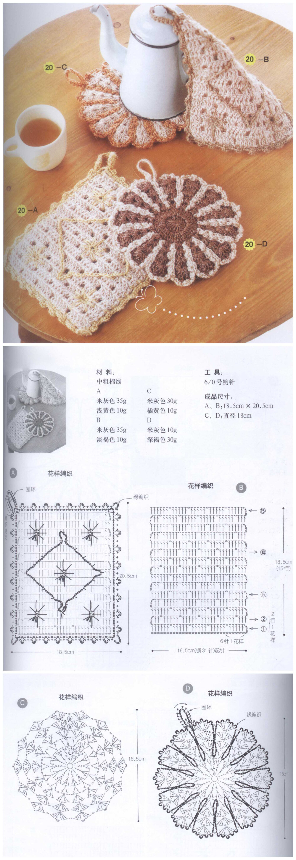 能够信手拈来的小垫子，你喜欢哪一种呢？#钩织图解#