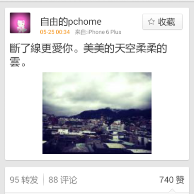 20150525炎妈微博更新