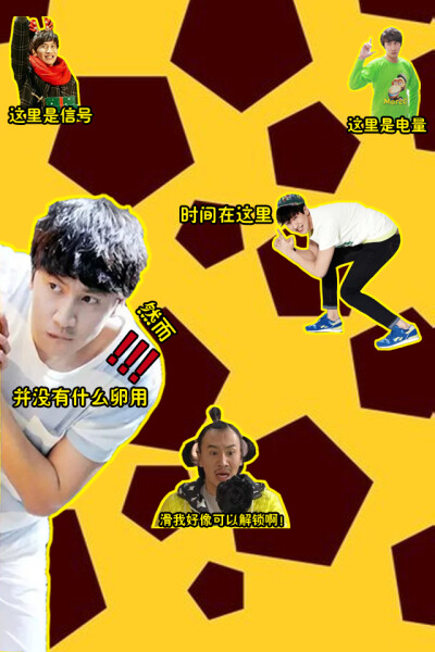 running man 七只 没有什么卵用的锁屏壁纸【iphone4s】 #李光洙# #金钟国# #姜GARY# #宋智孝# #刘在石# #池石镇# #河东勋# #Running Man# 【原创·转载请注明by林尐谢】