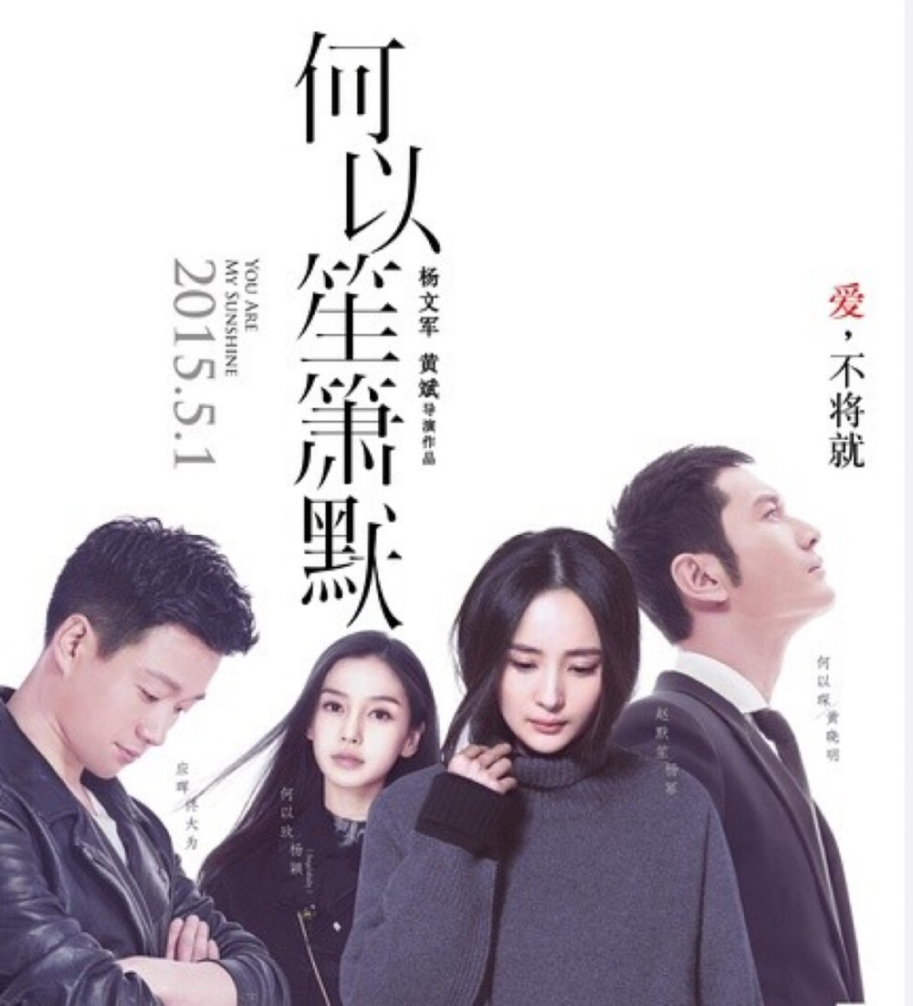 差评：何以笙箫默（2015）。在开头真的恍惚以为是小时代呢