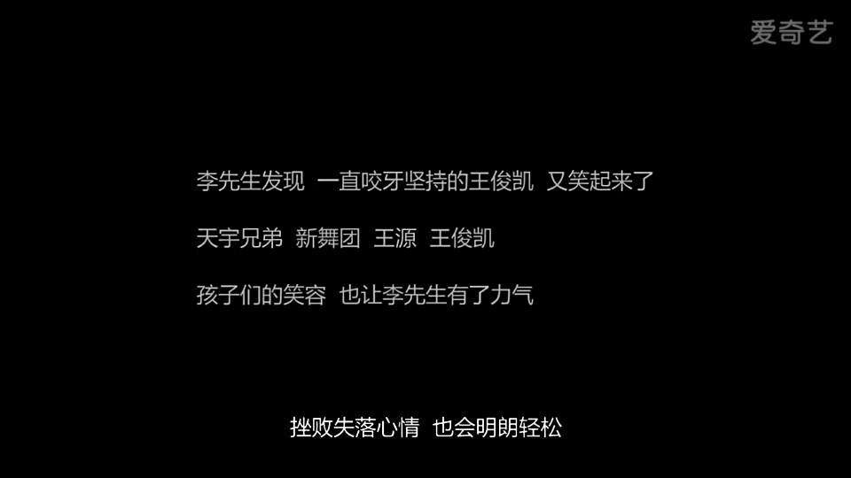 王源 谢谢你，让我们的小凯又恢复了笑容！！