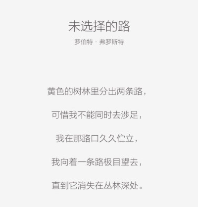 POE 短诗 文字 /欣勾勾