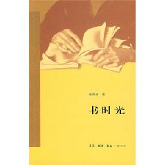 本书是作者近年来关于读书的文字，不过这些文字“不是为了向别人传授知识，也不是为了纠正别人的看法”，只是“为了自己高兴”。或许正是因为这样，作者才得以笔墨淋漓，妙论不断。无论是在《西游记》札记中漫论高老…