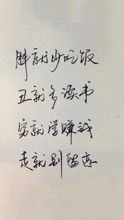 唯美字体