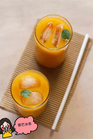 NO.2 香芒冰茶材料： 两个中大号的芒果、3茶匙红茶叶或者是2-3个红茶包、3杯水、2.5毫升柠檬汁、糖适量、几片新鲜薄荷   制作步骤： 1.芒果去皮切丁，打成果泥后放进冰箱冷藏。 2.水煮滚用来泡红茶，大概焖个5-7分钟。 3.滤掉茶叶后放凉，然后冷藏。 4.待红茶变冰凉后倒入搅拌机，加入芒果泥、柠檬汁和糖，然后搅打至顺滑。 5.饮用时加入冰块，然后用薄荷叶或芒果丁、柠檬片装饰。