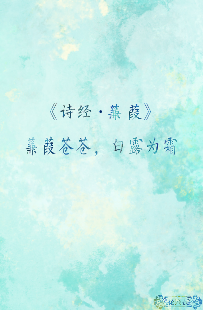 《诗经》壁纸 no.