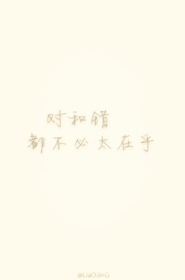 不必在意，文字，LiaoJing卡諾原创，