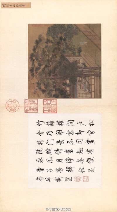 【 南宋 刘松年 《山馆读书图》 】册页，绢本设色，24.3×24cm，北京故宫博物院藏。 丛林掩映，竹茂松高，于此间拜读前人名品，是文人雅士汲汲以求的一种生活。对幅有题诗一首：“竹篱权闭户，松舍乃开窗，却寓暗门意…