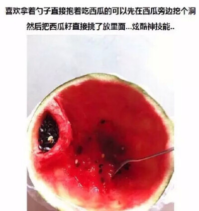 《西瓜美食系列》