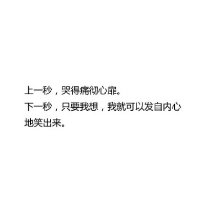 “做到什么样的程度才是内心强大？” 分享九个回复。共勉！