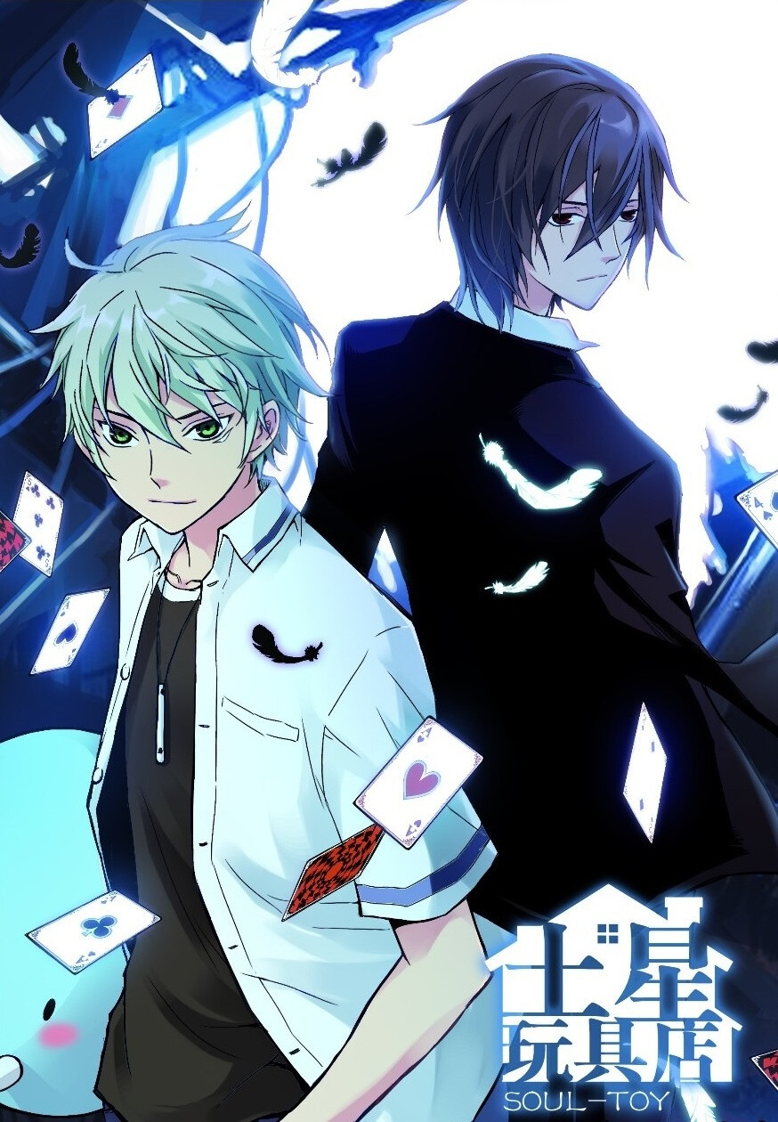 知音漫客土星玩具店北巷谷雨鸫国漫扉页二次元