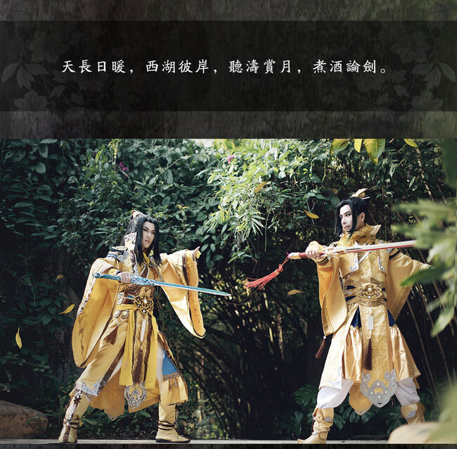  cn: 鲤末 藏剑 cn: 咪吱小乌龙 藏剑 cn: 东方破晓 藏剑 cn: 辉夜 藏剑 cn: 小瑶 藏剑 cn: 珧绎 藏剑 cn: 傀儡 叶英 cn: 风月的备用账号 藏剑 cn: 安西千岁 staff摄影：老妖化妆：安西千岁后期：老妖 安西千岁协力：冥月鬼姬