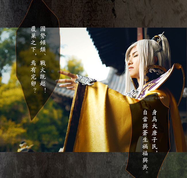  cn: 鲤末 藏剑 cn: 咪吱小乌龙 藏剑 cn: 东方破晓 藏剑 cn: 辉夜 藏剑 cn: 小瑶 藏剑 cn: 珧绎 藏剑 cn: 傀儡 叶英 cn: 风月的备用账号 藏剑 cn: 安西千岁 staff摄影：老妖化妆：安西千岁后期：老妖 安西千岁协力：冥月鬼姬