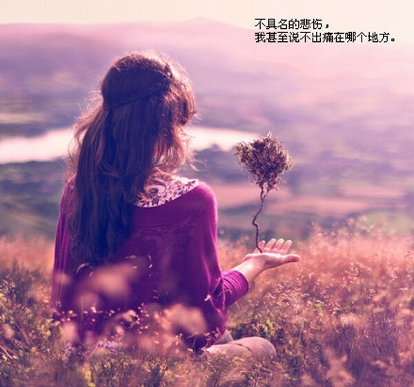 感动的话说给自己听