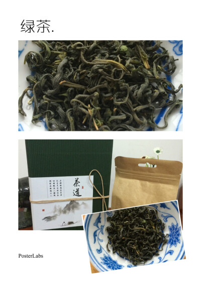 绿茶