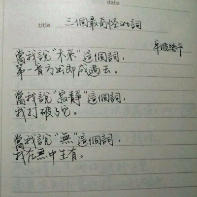 诗歌