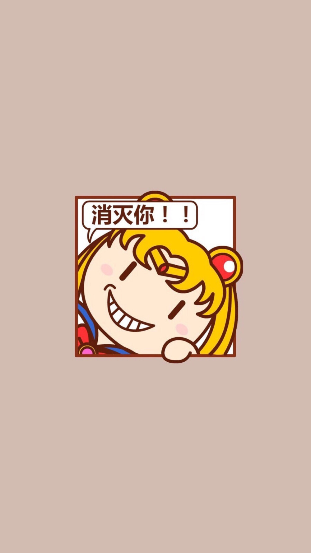 iphone壁纸平铺解锁代表月亮消灭你