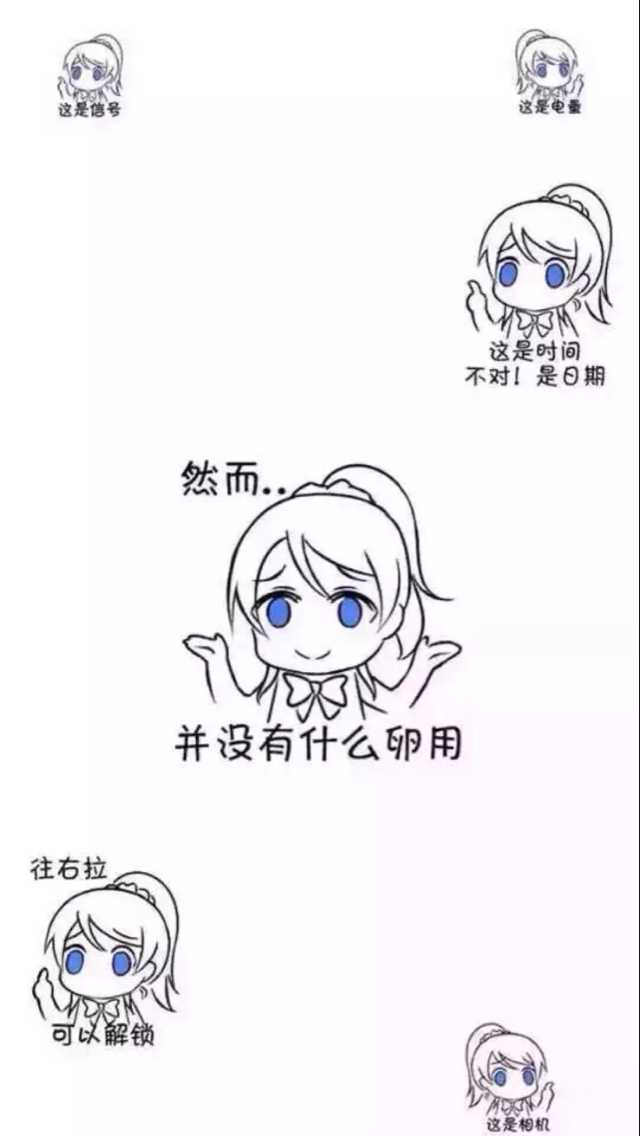 可爱的手机锁屏 萌 小女孩