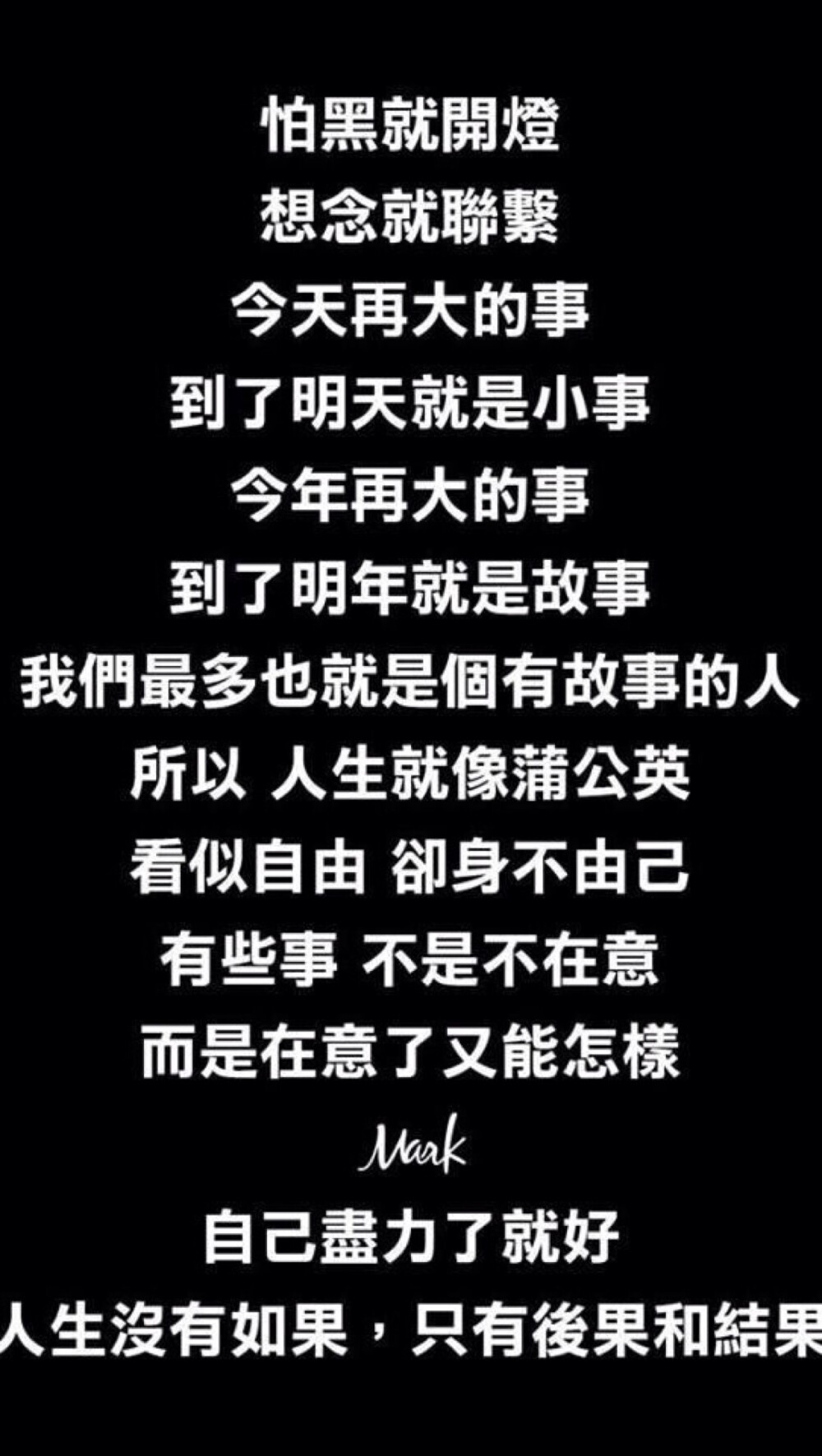 励志 壁纸 锁屏 文字