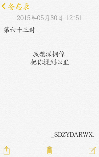 【給你的百封情書-第六十三封】 備忘錄 文字 情書 語錄 by上帝在云端安然微笑