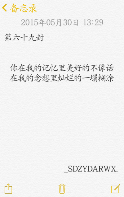 【給你的百封情書-第六十九封】 備忘錄 文字 情書 語錄 by上帝在云端安然微笑