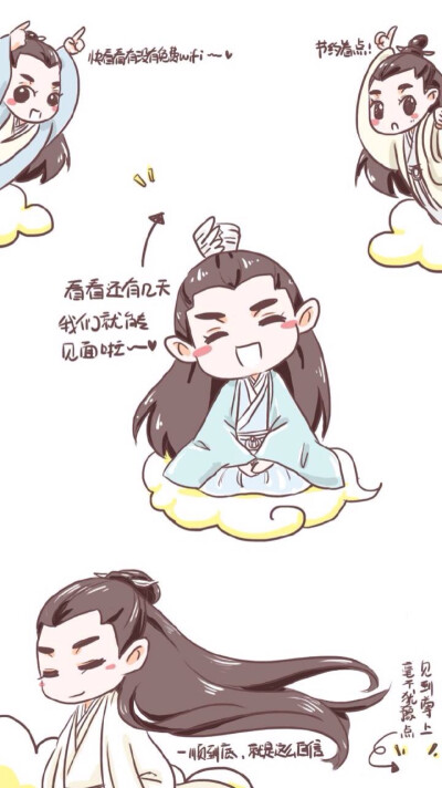 花千骨 尊上 壁纸