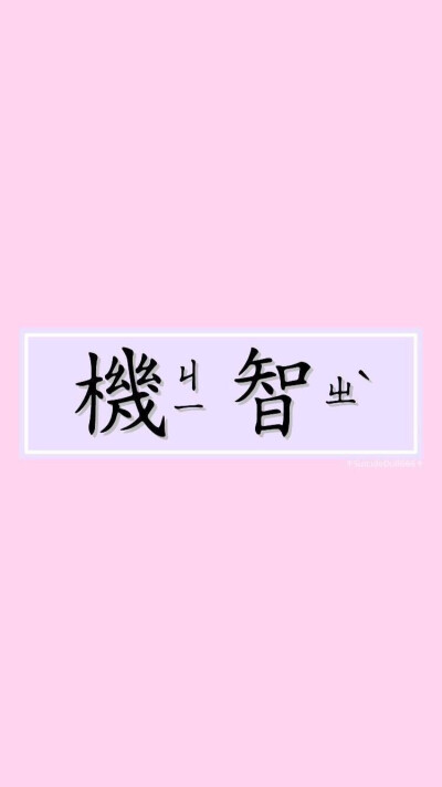 文字 壁纸