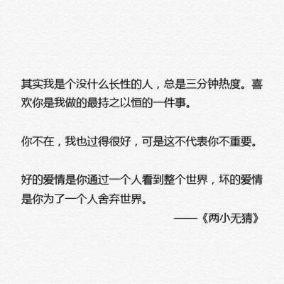 @雪碧欧尼# NIKKIXZ 俩小无猜火柴盒 备忘录 诗歌 走心 哲理 歌词 素材 文字 文艺 心情 感慨 原创 持续同步更新中 严禁二传二改，转载请注明出处。