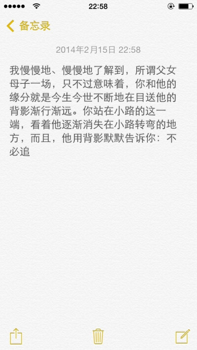 @雪碧欧尼# NIKKIXZ 不必追 火柴盒 备忘录 诗歌 走心 哲理 歌词 素材 文字 文艺 心情 感慨 原创 持续同步更新中 严禁二传二改，转载请注明出处。