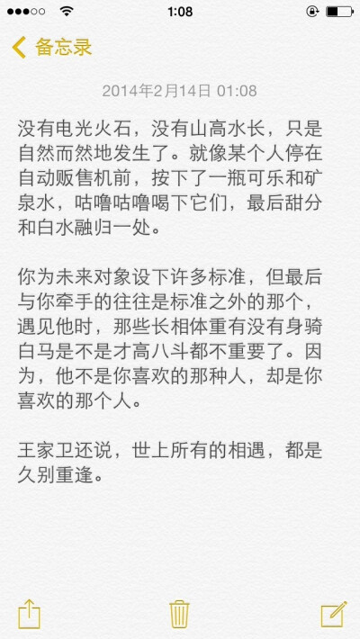 @雪碧欧尼# NIKKIXZ 久别重逢 火柴盒 备忘录 诗歌 走心 哲理 歌词 素材 文字 文艺 心情 感慨 原创 持续同步更新中 严禁二传二改，转载请注明出处。