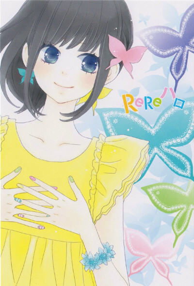 《ReRe Hello》