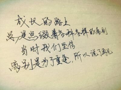 是时候说再见了