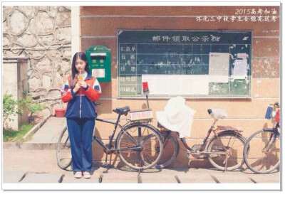 2015学校景色送考名信片