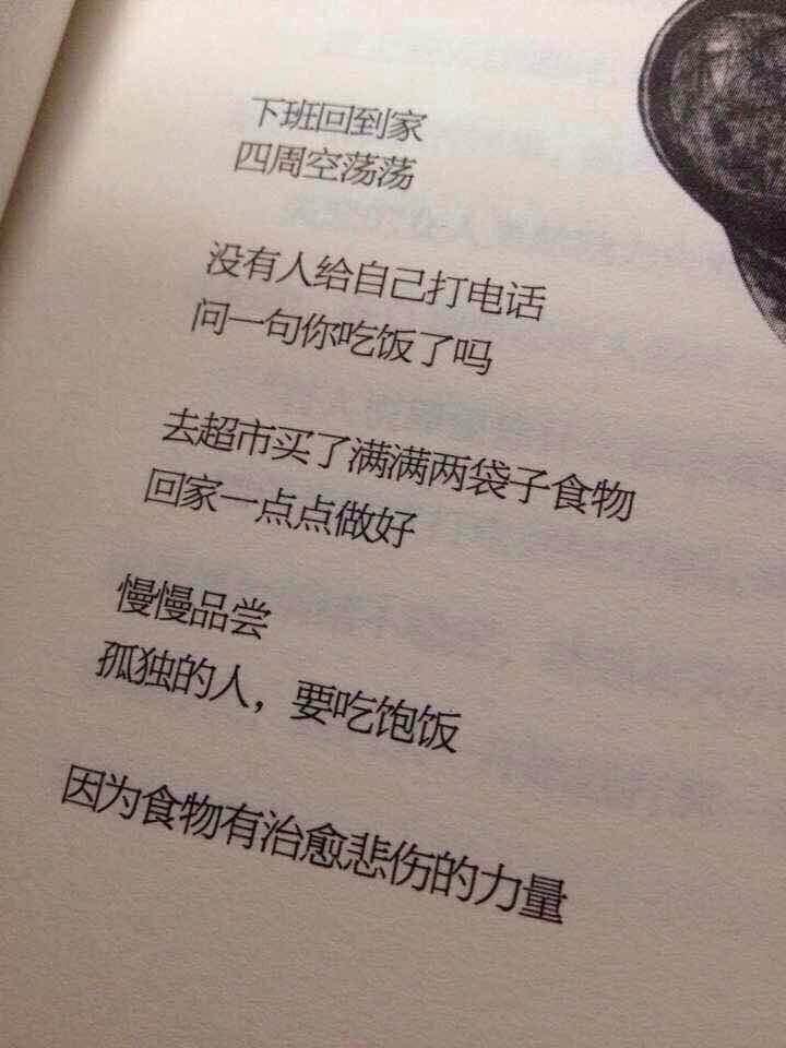 文字句子 片段 击中我思念