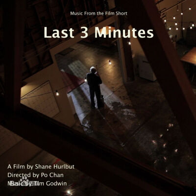 《最后三分钟》(The Last 3 Minutes,美国,2010年):本片是美国华裔导演兼编剧Po Chan的作品。威廉·特纳是一位孤独平凡的老人，没有家人也没有朋友。生活于他平淡寂寞，没有人了解他的过往，也无人关心。他有一颗视如…