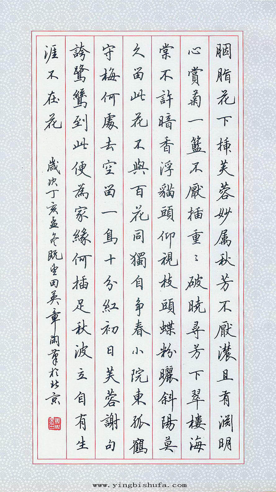 字帖 手写字