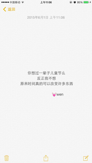 儿童节