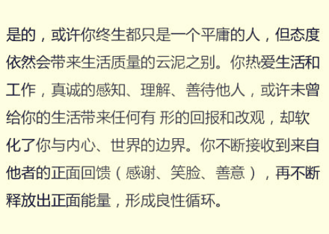 态度决定一切，别让重复变成你麻木的理由