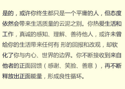 态度决定一切，别让重复变成你麻木的理由