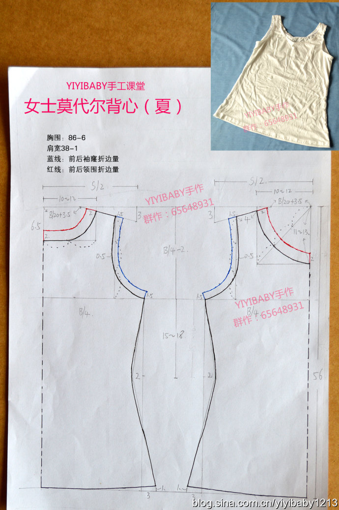 莫代尔背心。