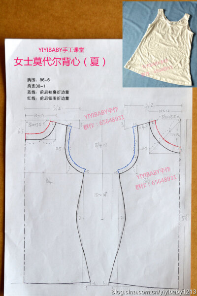 莫代尔背心。