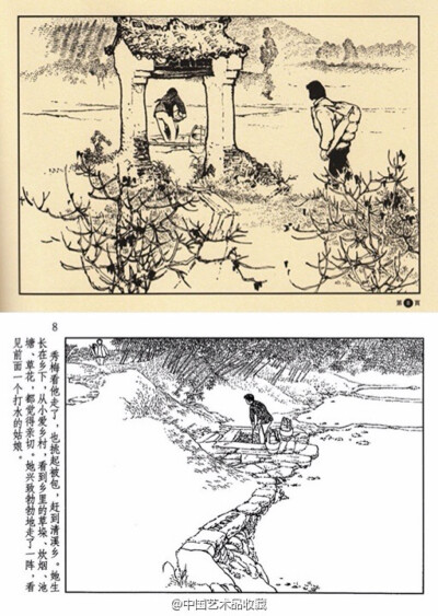 【 贺友直 《山乡巨变》】《山乡巨变》为新中国连环画史上的典范之作。一共画了三稿，到第三次才定下来。第一次画的稿本是有明暗的，画好以后，贺友直自己也觉得画面效果不像周立波的原著以及在湖南农村所感受到的情…