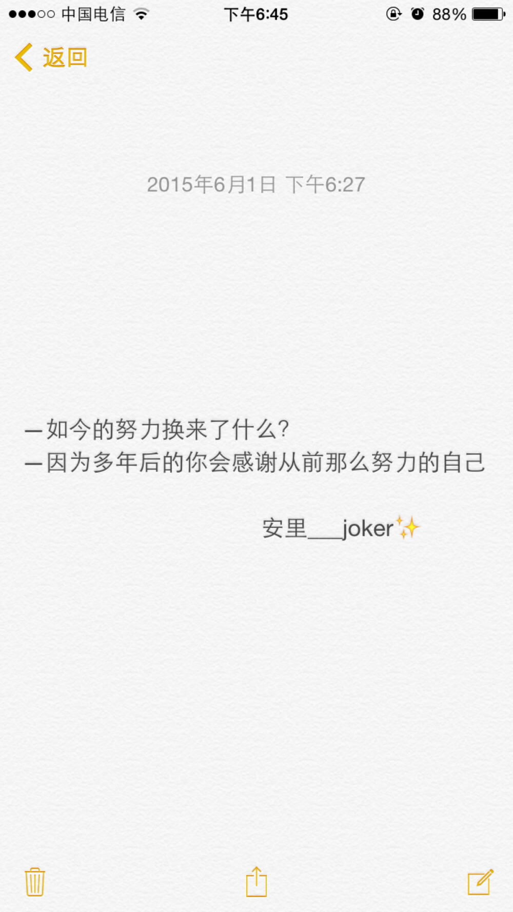 ||安里___joker||—如今的努力换来了什么？—因为多年后的你会感谢从前那么努力的自己