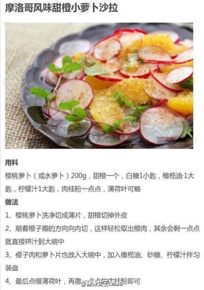 【健身食谱】减脂期必学的“吃草大法”